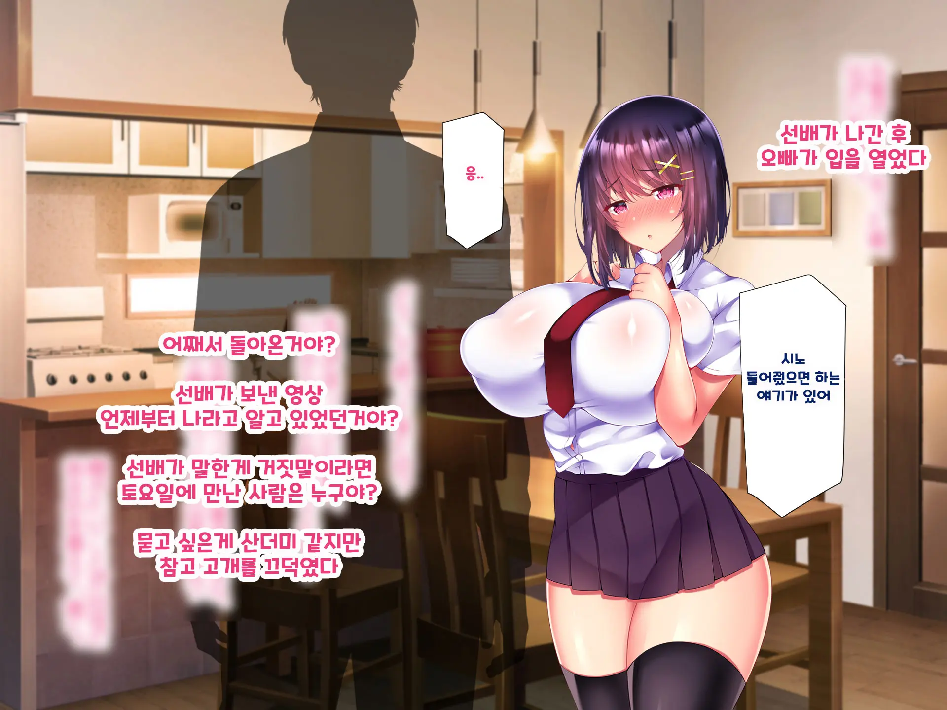 Yakusoku - Gimai Shino Ga Boku Ni Kakurete Shite Ita Koto -